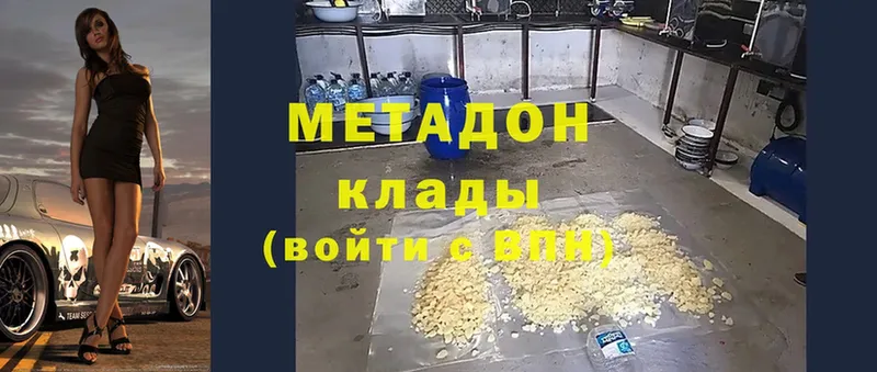 МЕТАДОН белоснежный  Сарапул 