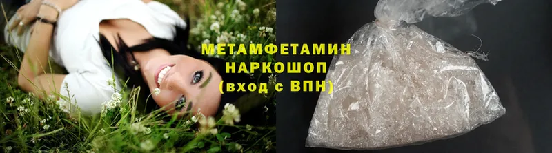 Метамфетамин Methamphetamine  Сарапул 